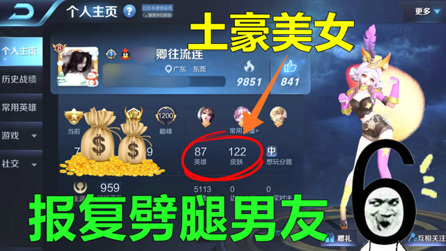 王者荣耀：男友脚踏两条船，被发现了，小姐姐安排了一下，解气了免费观看