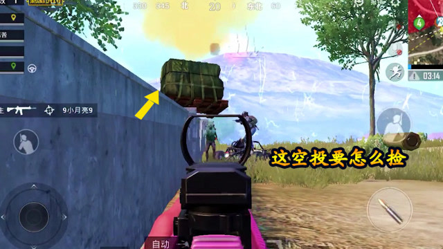 刺激战场小梦：最难捡的空投没有之一，看到装备的那一刻我释然了免费观看