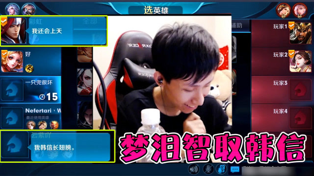 梦泪英雄被抢忽悠队友我的韩信可以飞，队友：我的能上天信你个鬼免费观看