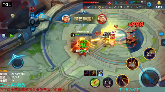 王者极限时刻:主播锐锐,独孤求败后羿丝血击杀免费观看