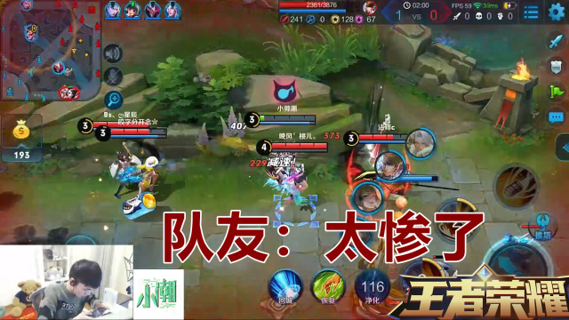 国服孙尚香开局被认出，四个人来针对我是认真的吗？免费观看