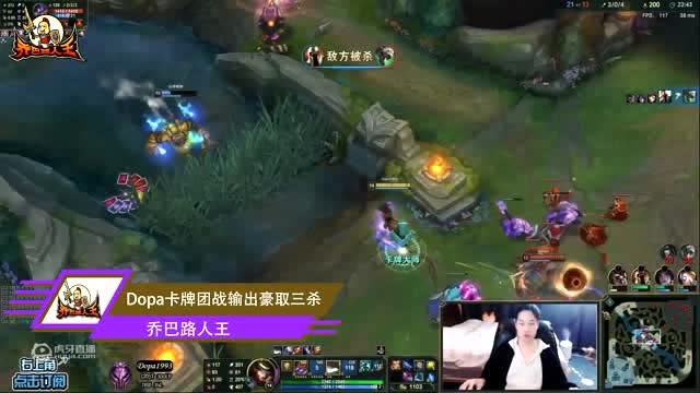 路人王 Dopa这波细节无懈可击 堪称人类操作精华免费观看