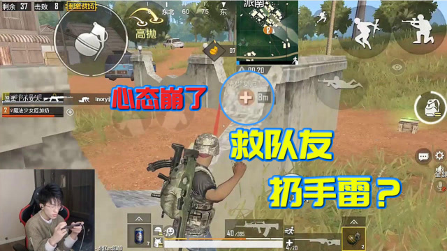 第一次见这样救队友的！能救起来才有鬼了！免费观看