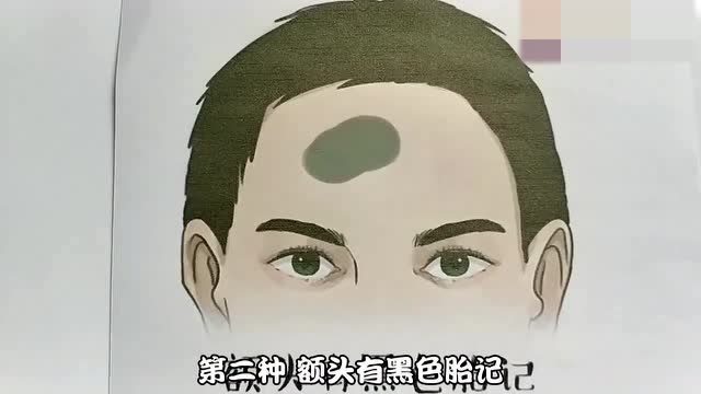 面相解读,额头上长痣,斑和胎记,运势寓意为何?相学中大有不同