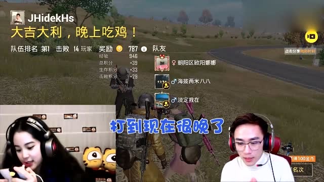 欧阳娜娜与主播“不求人”的吃鸡日常，太可爱了免费观看