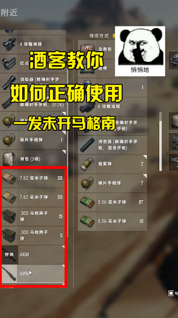 酒客教你如何正确使用一枪未发的马格南！免费观看