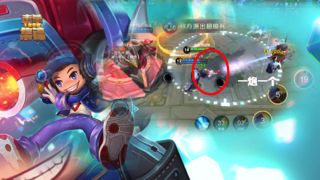 王者荣耀：鲁班高地五杀救场，一炮一个小朋友免费观看