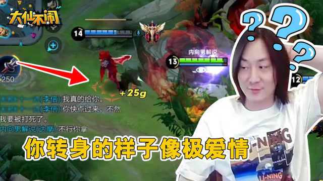 张大仙《大仙不闹》：队友以命相逼让红，但扭头惩戒让大仙猝不及防！免费观看