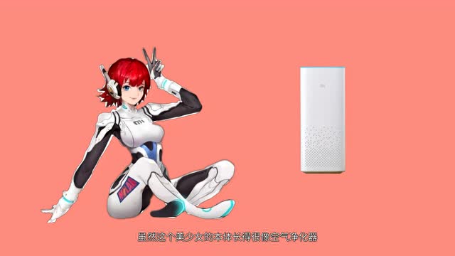 小爱同学,你身边的智能管家