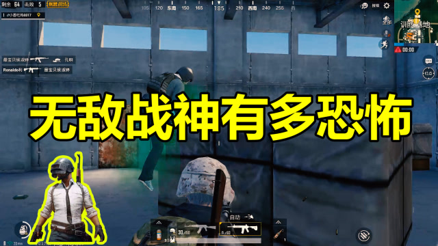 刺激战场：无敌战神是真实实力还是被带上分？一个数值告诉你真相免费观看