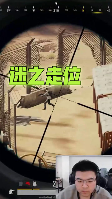 绝地求生韦神：这B在干嘛，你要把我急死了！免费观看