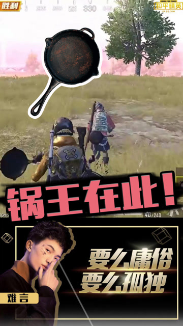 看看是我的锅快还是你的枪快！免费观看