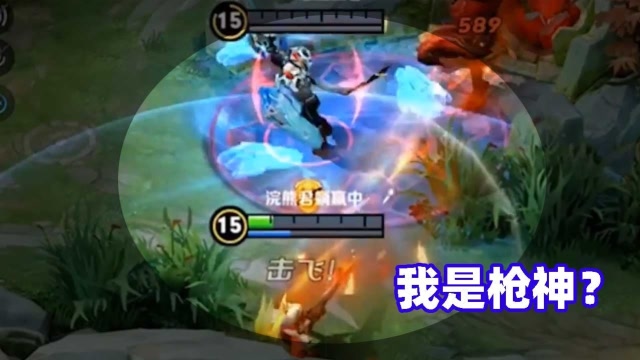 王者荣耀：曾经的枪神！怎么到峡谷里却枪枪空？免费观看