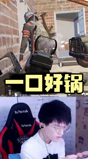 你这锅质量挺好啊！免费观看