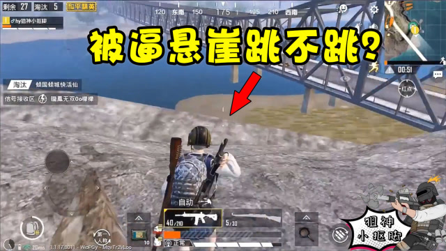 主播慌了！被4人逼到悬崖，到底跳还是不跳？免费观看