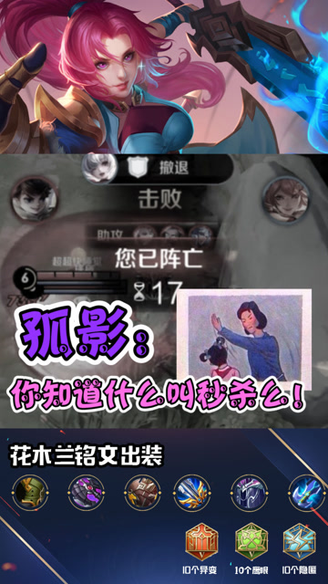 孤影：你知道什么叫秒杀么！免费观看