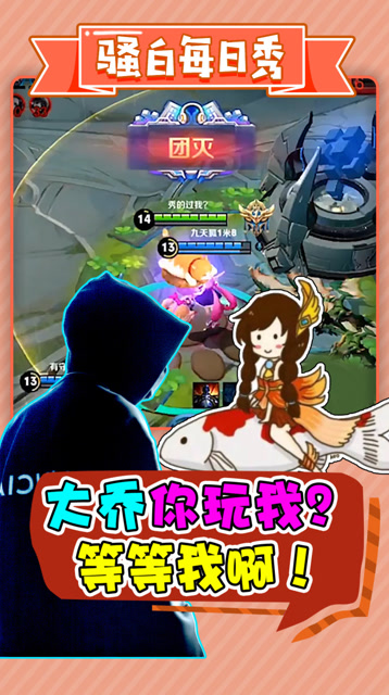 王者荣耀骚白：说好等我复活点水晶，大乔你玩我？免费观看