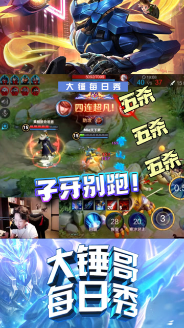 大锤哥：五杀五杀！战神赵云极限守家四杀，就差你子牙就五杀了！免费观看