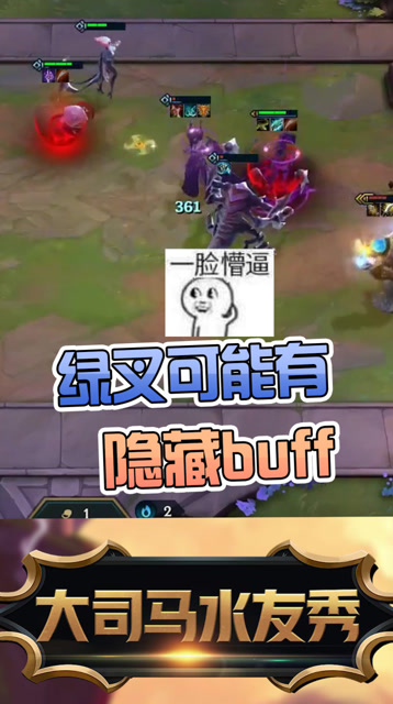 云顶之弈：绿叉可能有隐藏的BUFF，你们发现了吗？免费观看