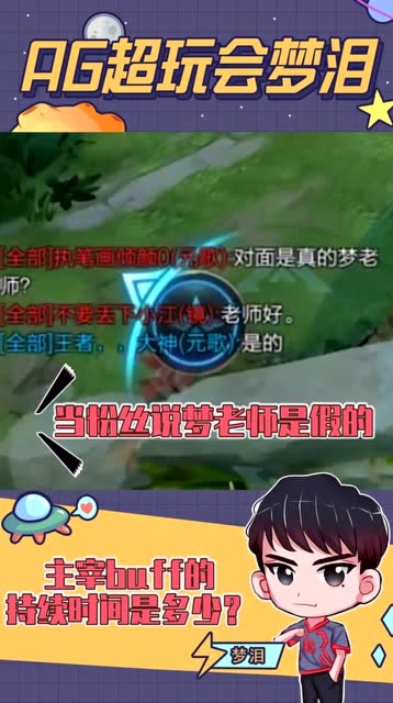 粉丝讨论梦泪账号真假一本正经，梦泪：你们说得我自己都差点信了！免费观看