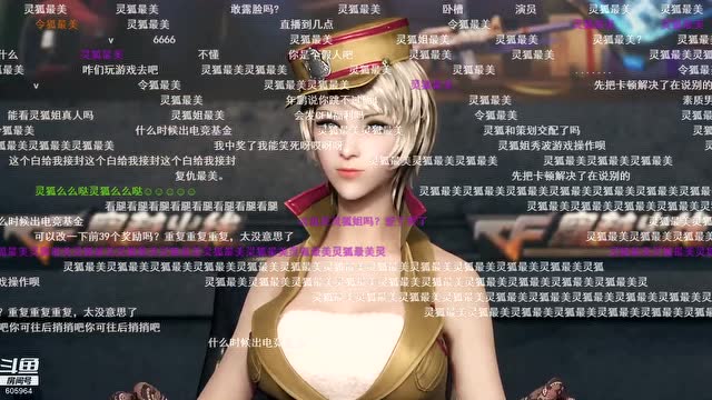 穿越火線“靈狐直播首秀”