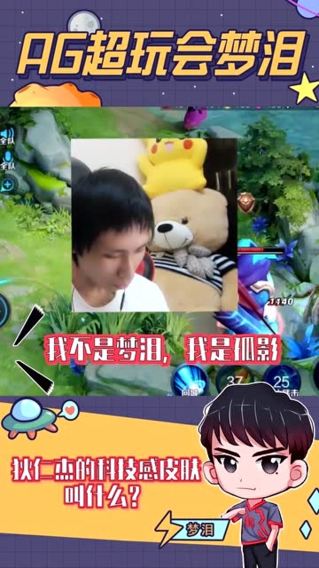 梦泪冒充孤影开始睁眼说瞎话，今年15岁感觉自己萌萌哒？免费观看