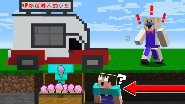 史蒂夫盯上冰淇淋人的财宝，在地下暴露后，他竟用运气开挂！免费观看