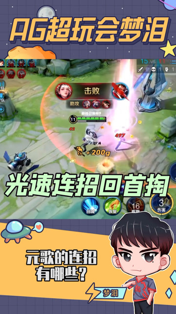 梦泪东方曜虚晃一枪骗过元歌，无情回首掏无伤越塔拿下人头免费观看