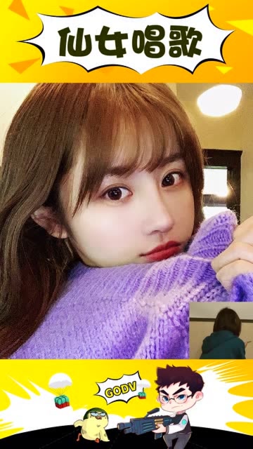 绝地求生：这是哪位仙女在唱歌吖！我GodV韦神给她疯狂打call！！免费观看