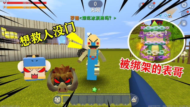 迷你世界：大表哥被罗德绑架，小表弟前去营救，结果一起被抓免费观看