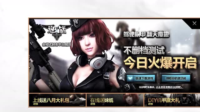 《逆战》起源史：述说这些年的成长与变化免费观看