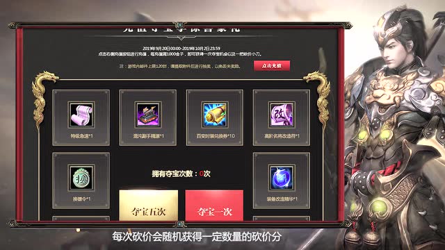 御龙快讯：参与全民砍价，赢一折豪礼免费观看