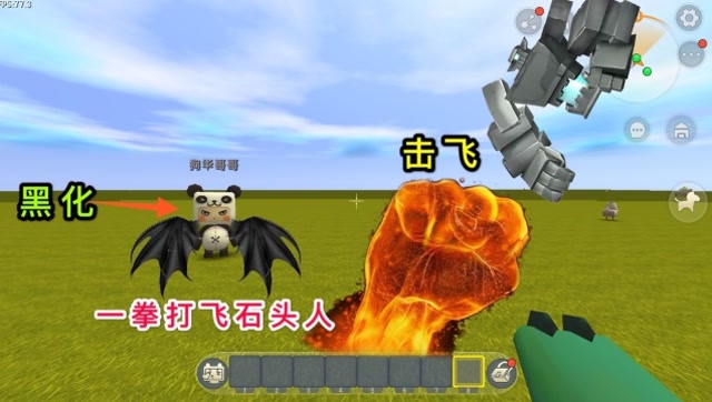 迷你世界：大表哥成功黑化，力量太强大了，一拳就能打飞石巨人免费观看