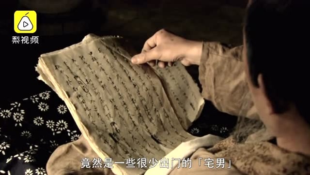 宅男地理學家