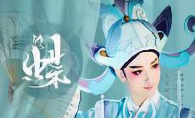 [王者之歌]：道骨仙风演绎越剧经典《梁祝》，衣袂翩翩起蝶舞免费观看