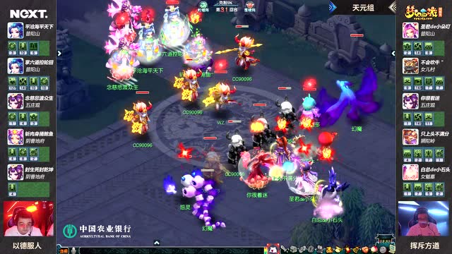 夢幻西遊:2019三界之星公會賽精銳組總決賽:揮斥方遒VS以德服人!