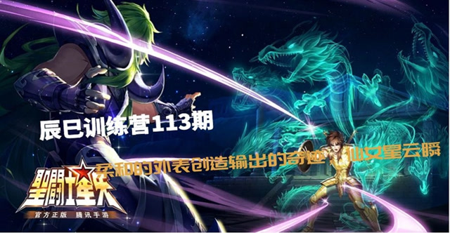 辰巳训练营113期-柔和的外表创造输出的奇迹-仙女星云瞬免费观看