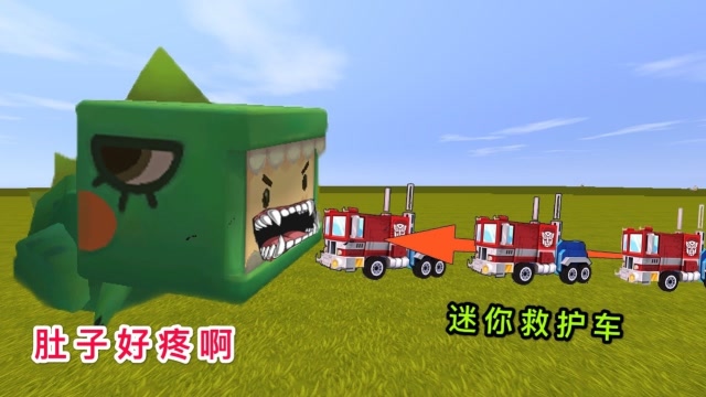 迷你世界：小表弟吃了过期馒头，表哥变身“超小救护车”，帮他治病免费观看