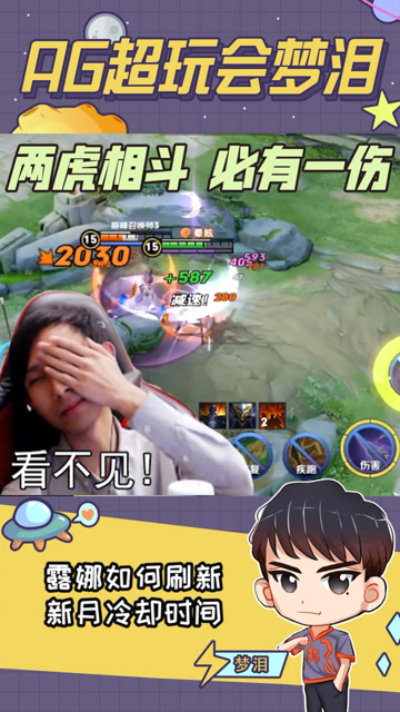 梦泪：高手互秀必有一伤，这辣眼睛的操作简直没眼看！免费观看