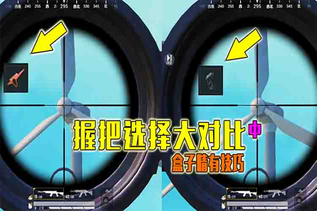 盒子精有技巧：高玩怎么选 枪械握把，超详细解析[中]免费观看