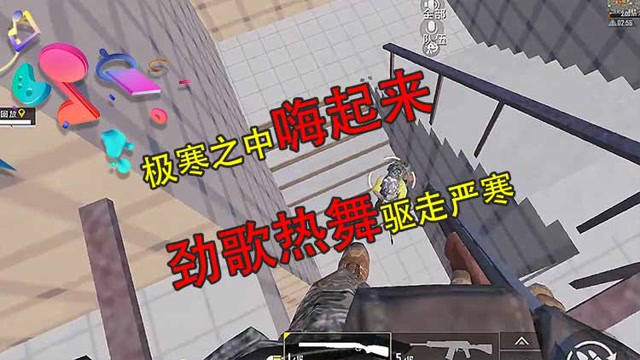 和平节奏王：极寒之中嗨起来 劲歌热舞驱走严寒免费观看