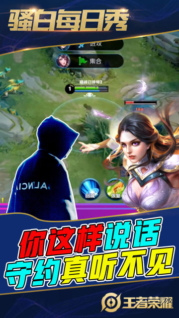 王者荣耀骚白：你这么说话，守约真的听不见免费观看