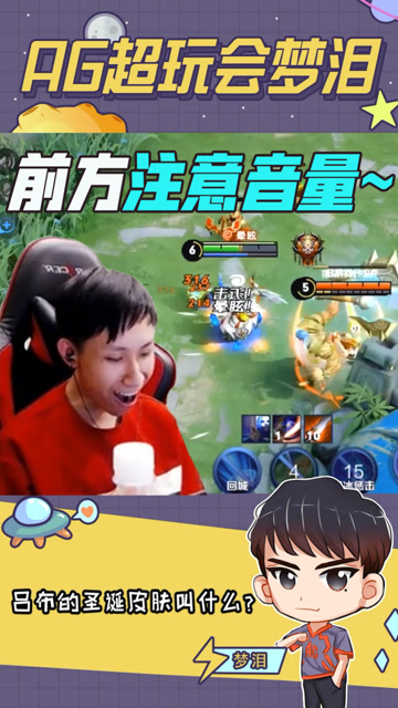 自信梦泪一不小心被秀成复读机鬼哭狼嚎，看来花木兰还可以继续削？免费观看