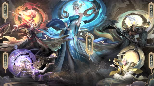 [王者荣耀]中华五岳实景联动视频免费观看