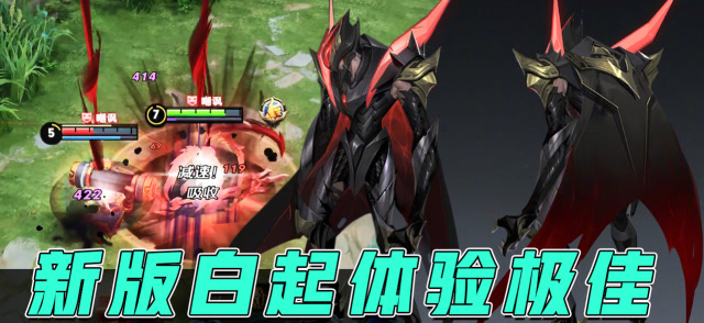 王者荣耀：改版白起特效手感很舒服，还是峡谷电风扇免费观看