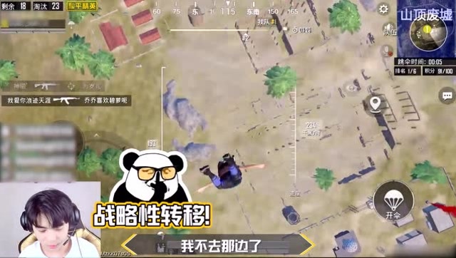 选手请就位直播篇，来看33和酷阿休的爱恨情仇，伞兵：又是裂开的一天免费观看