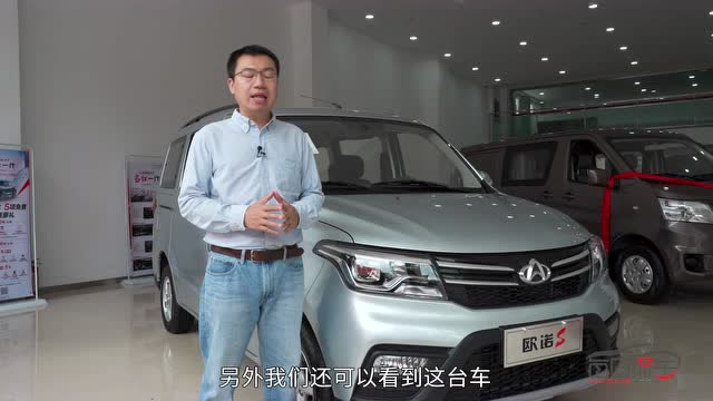 5萬元客貨兩用車 長安歐諾S不僅實用 更加時尚便利和安全