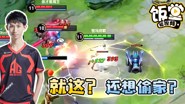 梦泪东方曜名场面：就这还想偷家？1打5好好学！免费观看