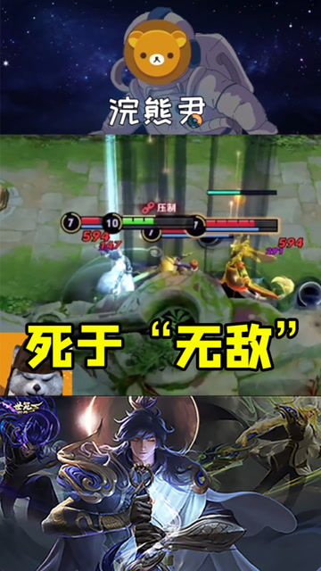 李信：为什么要针对我？无敌是多么的寂寞！免费观看