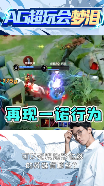 带着孙膑大招接近我？梦泪：你这是一诺行为！免费观看